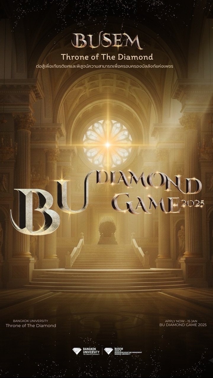 กีฬา Diamond Game
