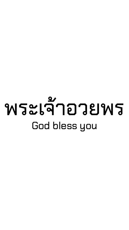 กลุ่มพระเจ้าอวยพร