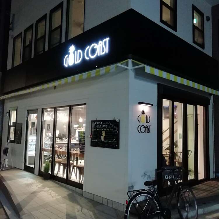 ゴールドコースト カフェ ダイニング Gold Coast Cafe Dining 下大利 下大利駅 カフェ By Line Conomi