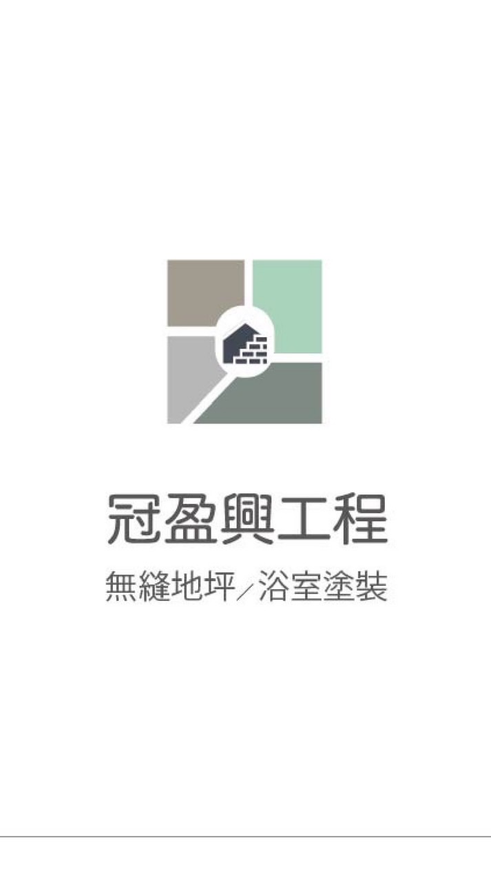 設計師/業主-找工班