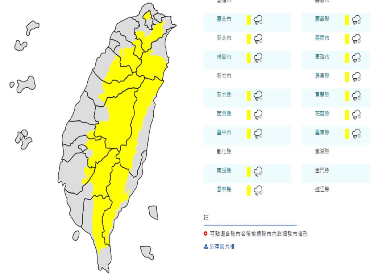 小心強降雨15縣市大雨特報 中國廣播公司 Line Today