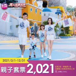 ◎優惠期間 2021/03/01~2021/12/31|◎套裝內容：全票2張、學童票1張、加贈戰火金剛乙張|◎種類:樂園門票地區:高屏適用日期:適用日期：2021/03/01~2021/12/31票券