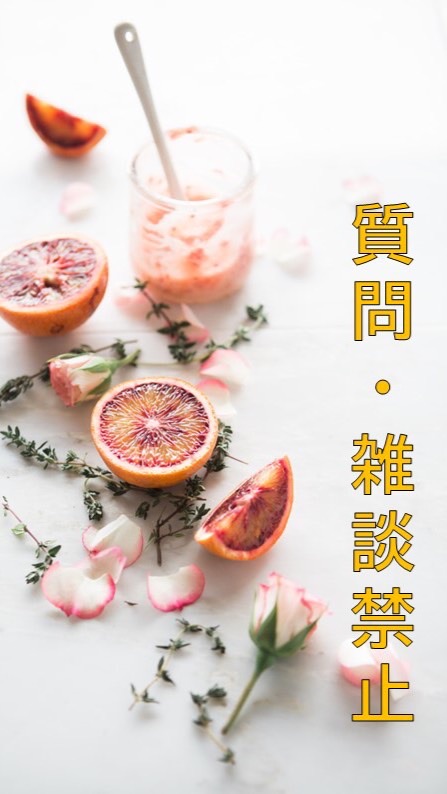 雑談🈲懸賞.楽天.ポイ活.まとめ部屋￤メルカリ￤スタバ￤せどり￤副業￤主婦￤節約￤在宅￤レシピ￤のオープンチャット