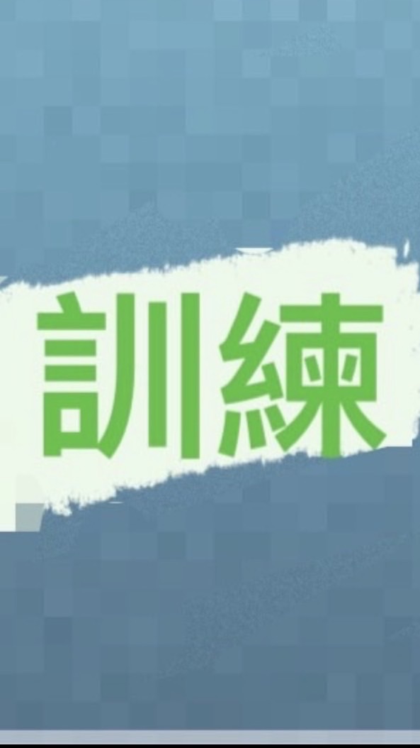 你懂什麼叫做愛嗎