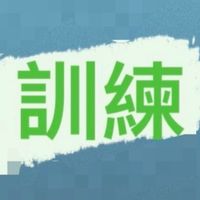 你懂什麼叫做愛嗎