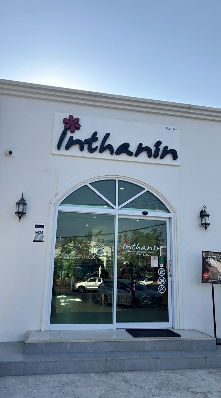 Inthanin สาขาทุ่งศรีเมือง