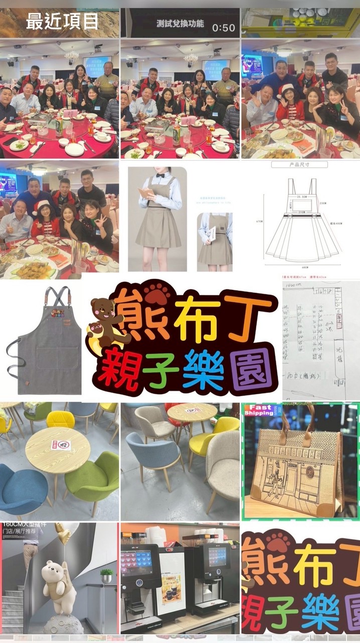 熊布丁客戶服務社群