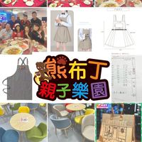 熊布丁客戶服務社群