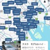 【公式】個人間カーシェアアプリ「DriveShare」 オープンチャット