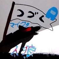 マイクラ人狼オープンチャット