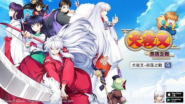 犬夜叉 奈落之戰 今日正式上線 釋出新手快速升級攻略 經典神兵武器 鐵碎牙 Get Qooapp Line Today