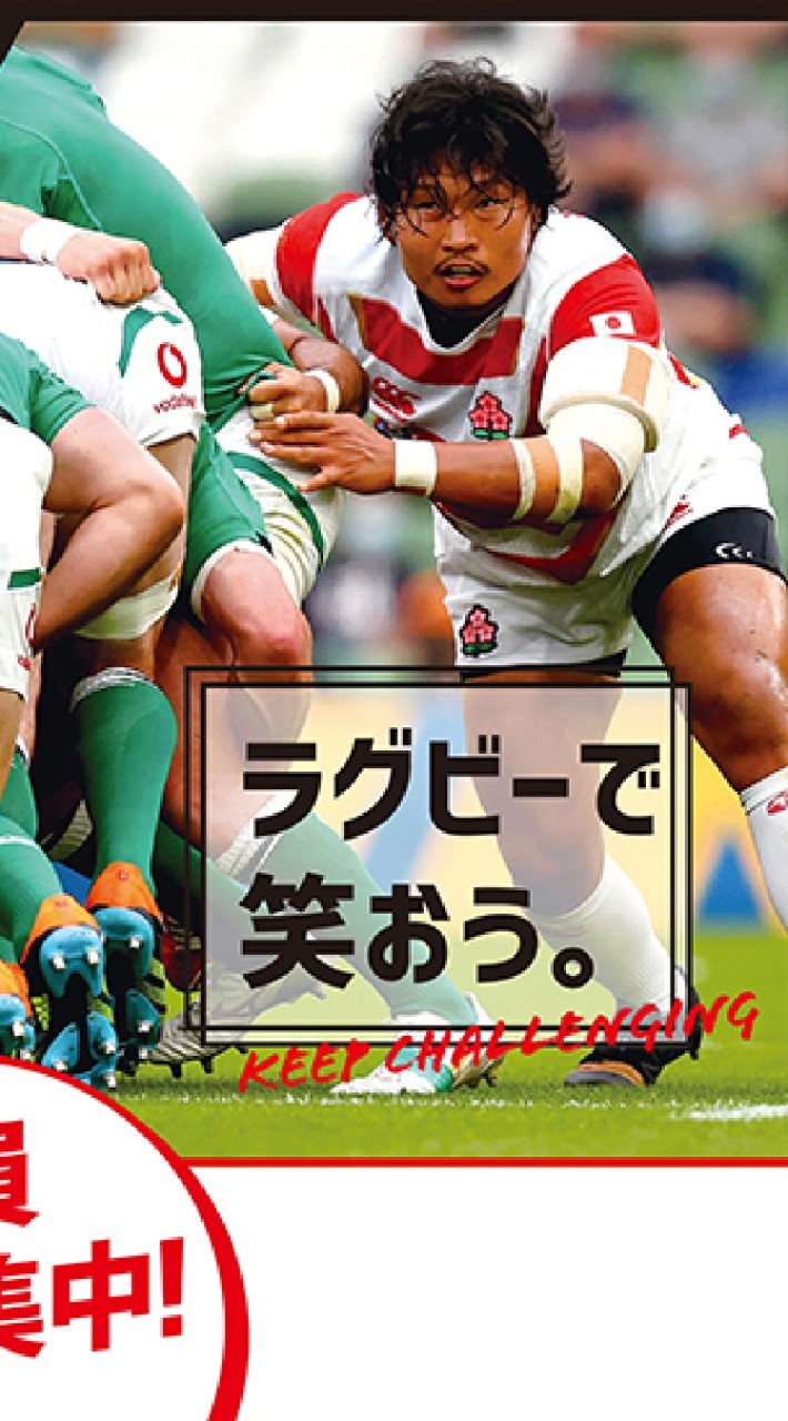 県立広島大学 ラグビー部のオープンチャット