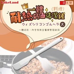 【CakeLand】SPATULA耐熱一體奶油清潔鏟(果醬)