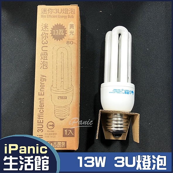 黃光 省電燈泡 圓燈泡 圓形燈泡