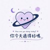 你今天過得好嗎｜三群｜職場感情心事聊聊天