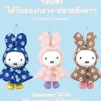 MAYMEI🐰งานหิ้วJP🇯🇵ส่งในไทย13/6~