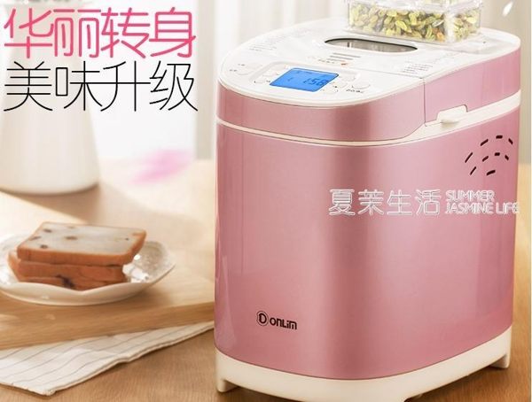 麵包機 家用早餐機全自動饅頭機起司和面小型220V·快速出貨YTL