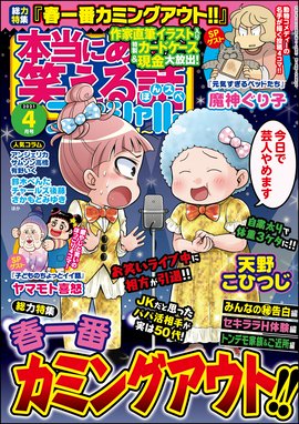 主任がゆく スペシャル 主任がゆく スペシャルｖｏｌ １５７ たかの宗美 Line マンガ