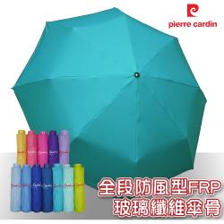 皮爾卡登 三折黑膠無敵傘-亮藍
