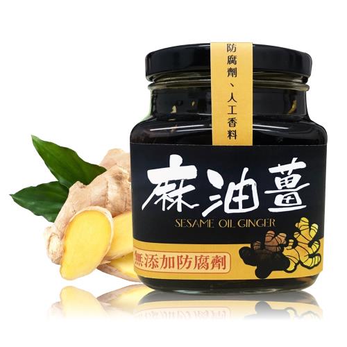 商品規格：主商品:麻油薑*5瓶成分:黑麻油、老薑片、鹽、糖、香菇粉容量:310公克，含固形量35公克產地:臺灣有效日期:標示於包裝上(西元/年/月/日)保存期限:二年(未開封常溫下)保存方式:完整包裝