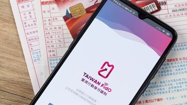 Taiwan FidO綁定自然人憑證全攻略－ 免插卡、免帳密，e化繳稅一機搞定！