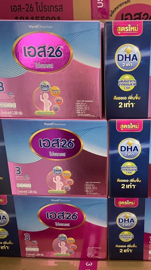 แพมเพิส นมผงเด็ก ราคาถูก ราคารวมส่ง มีปลายทาง