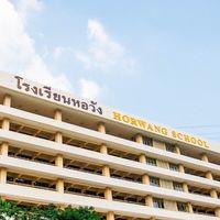 หอวังรุ่น49