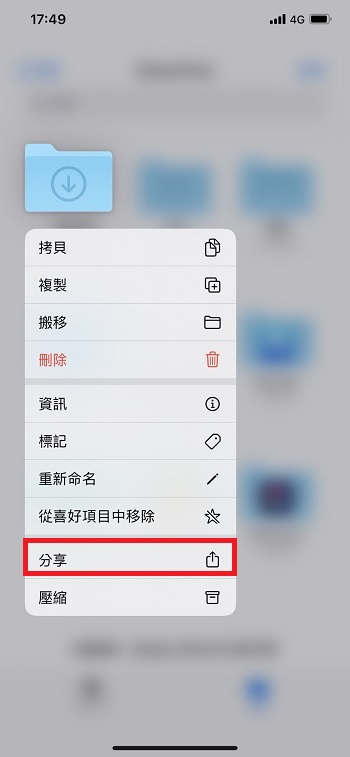 5 個 iOS 13.4 功能更新：翻白眼 Memoji 貼圖、iCloud 資料夾分享、自訂 TV App 串流品質