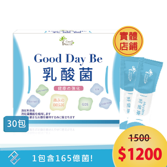 品名: good day be 固德比益生菌隨手包 成份: 日本專利松谷纖維優格粉100億超強十億乳酸菌(l.acidophilusbb5b.bifiduml.paracaseil.rhamnosus