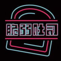 脆弱吐司