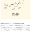 全てのNMNサプリ体験談雑談💖