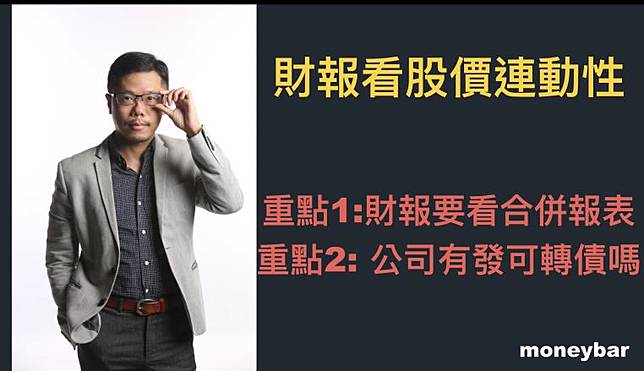 歐斯麥 財報分析 1 財報跟股價的連動性 Moneybar Line Today