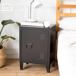 【Amos】日系簡約小型床頭鐵櫃