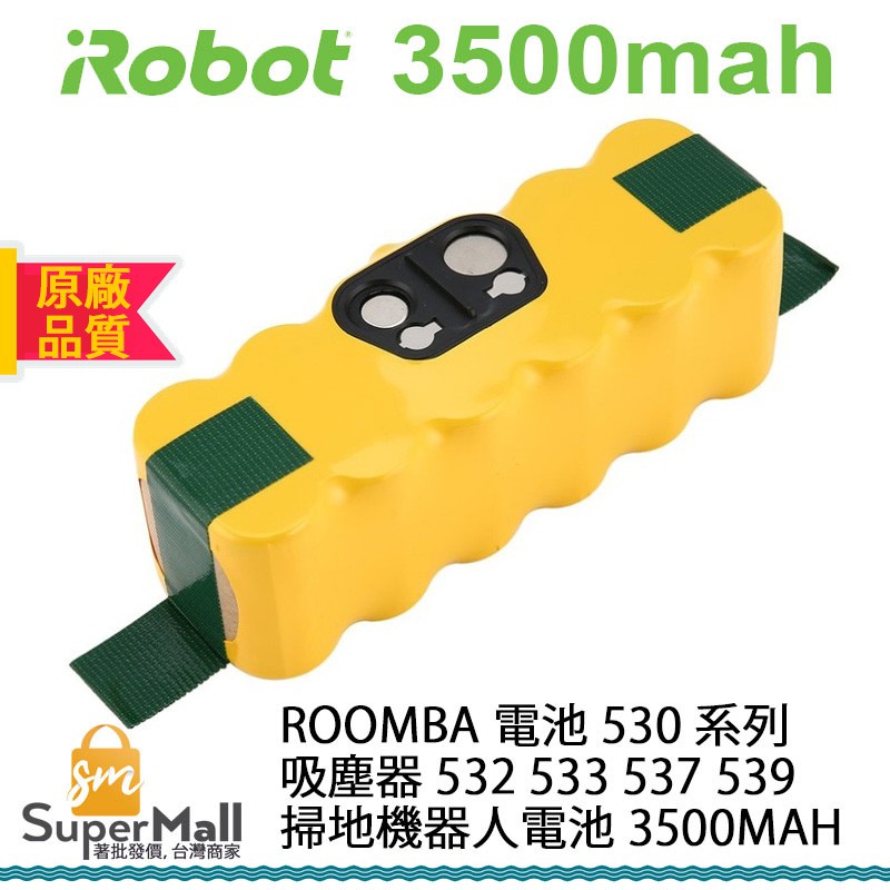 電池 適用於 IROBOT Roomba 530 系列 吸塵器 532 533 537 539 掃地機器人電池