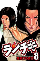 ランチキ ランチキ １ 奥嶋ひろまさ Line マンガ