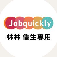全台寒暑工Ⓜ️與同學一起賺高薪-林林專屬群