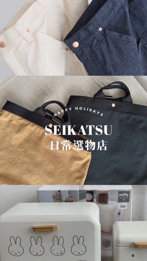 SEIKATSU日常選物店
