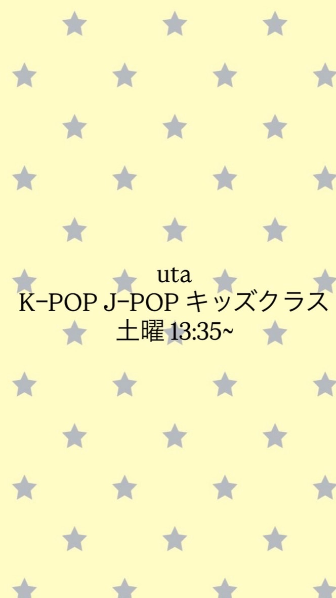 uta 土曜 13:35~ KｰPOP JｰPOPコピー キッズクラス