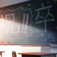 墨凜私立高級中學
