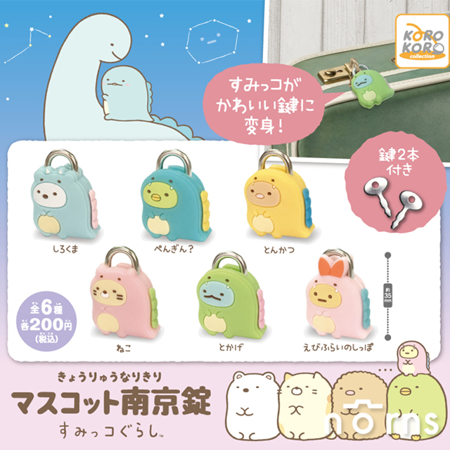 士林、中山、公館門市同步販售， line：@norns