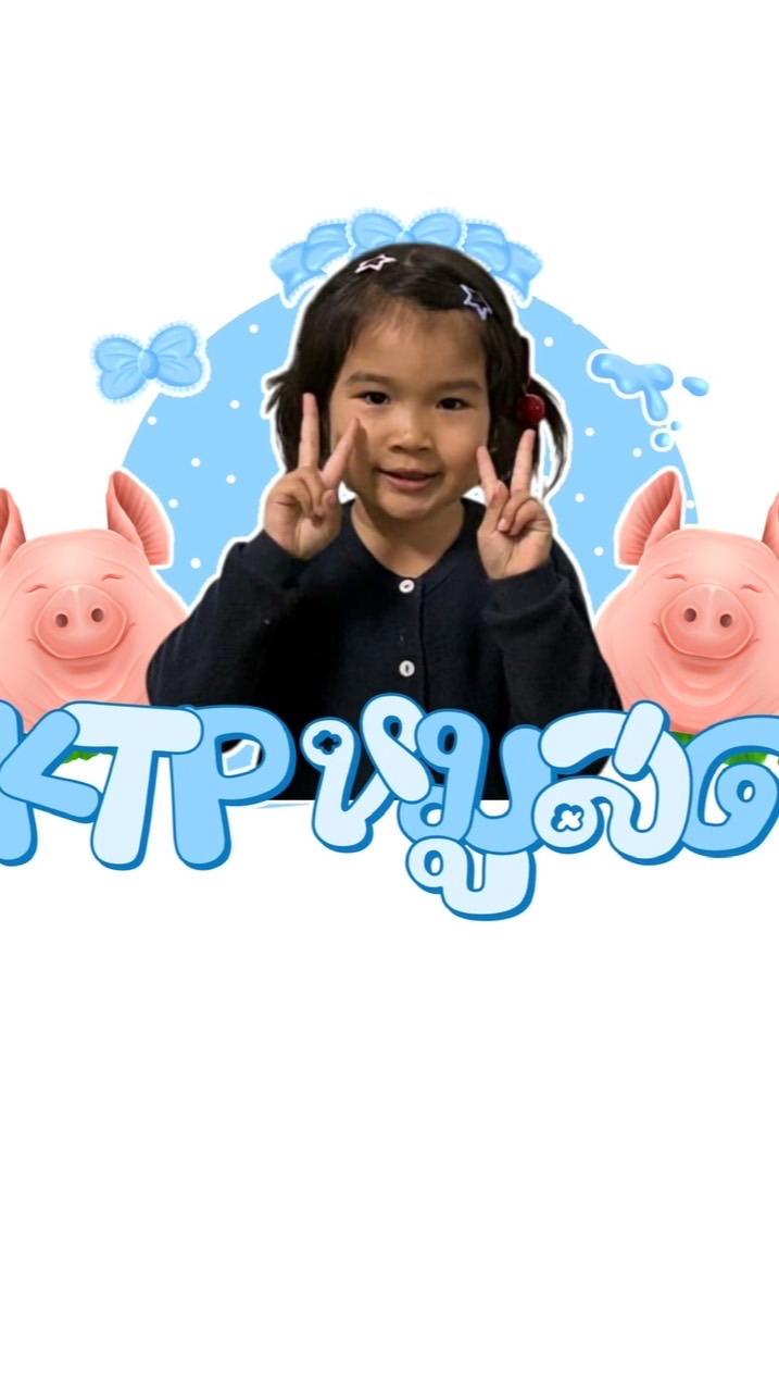 KTP หมูสด