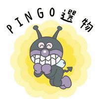 Pingo選物