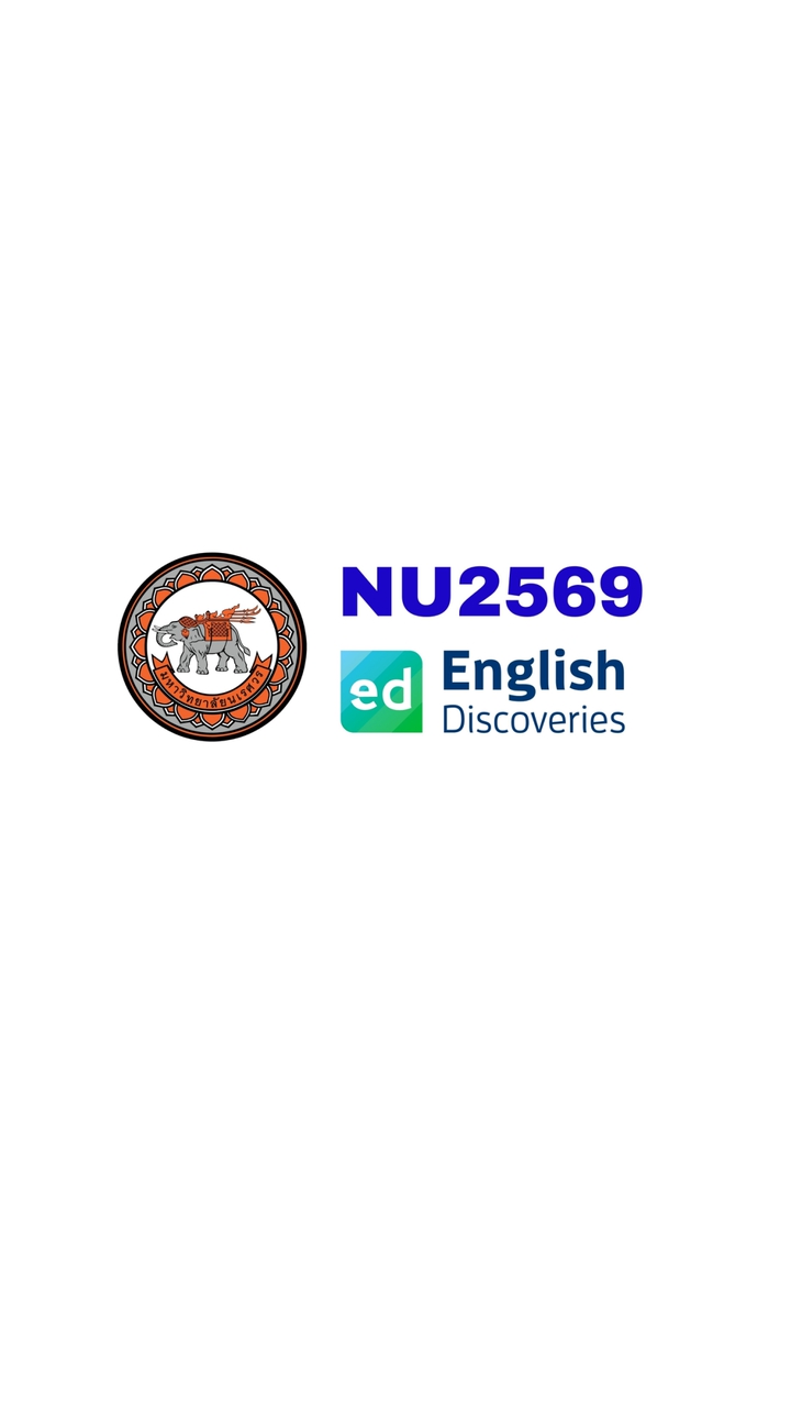 EDx NU 2569