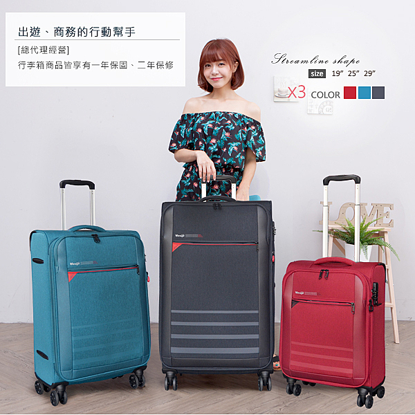 ★香港知名設計師聯名款 ★可擴充加大設計 ★安全防爆拉鍊 ★360度加大飛機輪 ★質感西裝布料材質