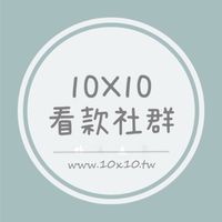 10x10服飾👗看款區👖訂貨請私訊喔