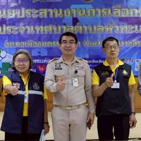 กกต.ทต.หัวทะเล 2568