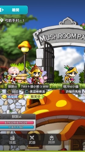 楓之谷手遊19服