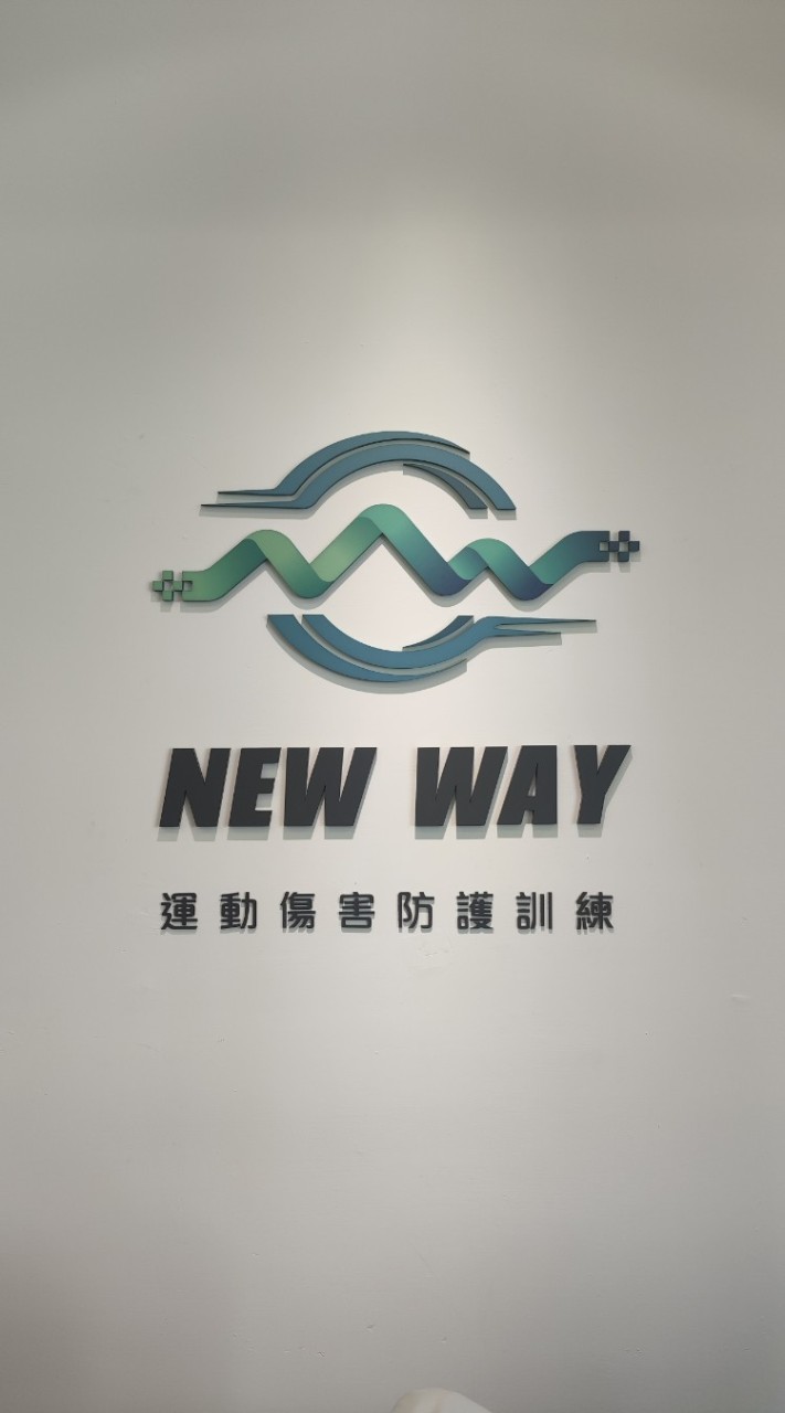 NEW WAY 揪團課討論區