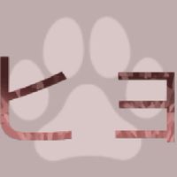 𝗦𝗛𝗜𝗥𝗢𝗛𝗬𝗢𝗦𝗔𝗪𝗔