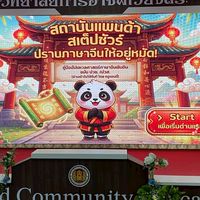 ภาษาจีนพื้นฐาน กลุ่ม 2
